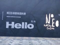 -龙湖杭州滨江天街