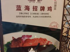 -蓝海大饭店·渔歌舫(黄岛店)
