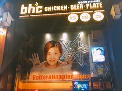 -BHC炸鸡(明洞总店)