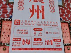 -广州热雪奇迹