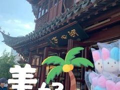 -豫园湖心亭茶楼
