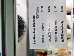 菜单-老伴豆花(麦士威熟食中心店)