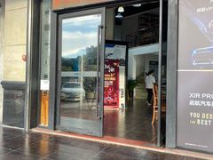 -优车会·V-KOOL威固(北山店)