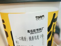 -马伍旺饮料厂(景枫中心店)