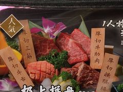-大阪烧肉BAKA一代(十亩地店)