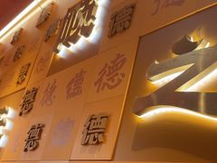 -德天顺盖码饭(人民西路店)