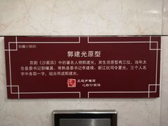 -芸海阁·农家私房菜(沙家浜景区出口店)