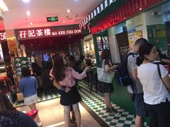 -孖记茶档·热腾茶餐(江南西plus店)