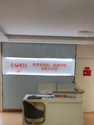 -青岛诺德医学美容医院