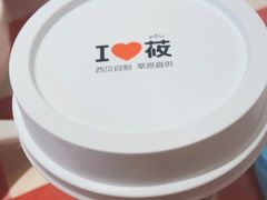 草原直供酸奶-西贝(上海中心店)