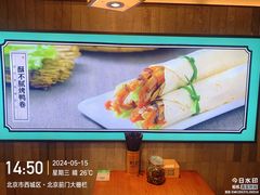 -尹三豆汁(前门旗舰店)