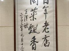 -聚春园自助餐厅(东街口店)