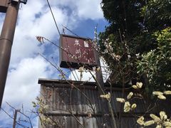-鯛匠 HANANA