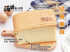 -汤姆大师傅鲜香牛肉饼(深圳保利文化广场店)