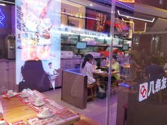 -八条友鲜货烧烤·脆皮烤鱼(石岩旗舰店)
