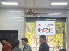 -复兴面王(河东路起源店)