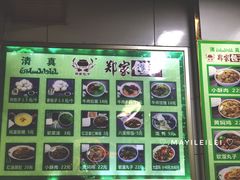-郑家包子牛肉拉面(尚勤路店)
