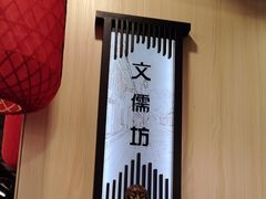 -安泰楼·佛跳墙创始人·传统闽味早茶·酒楼(三坊七巷闽菜地标店)