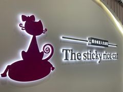 -糯米喵星人·撸猫猫舍咖啡馆(西市场嘉华店)