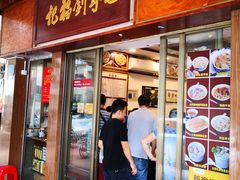 门面-恩宁刘福记(东华东路店)