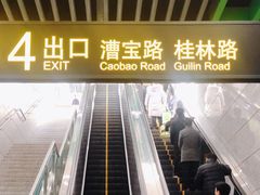 -桂林公园(地铁站)