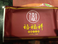 iphone_upload_pic-禧福祥老北京羊蝎子火锅(建设街店)