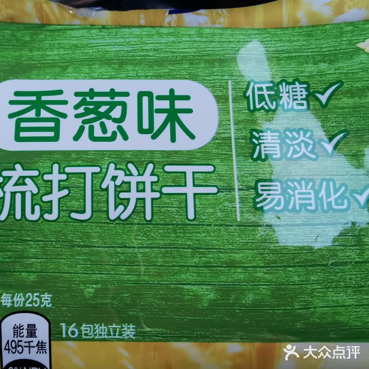 薄脆苏打饼干，早餐好搭档