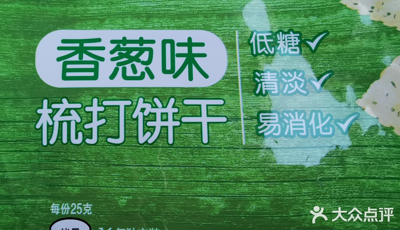 薄脆苏打饼干，早餐好搭档