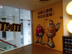 -m豆巧克力世界(上海世茂广场店)