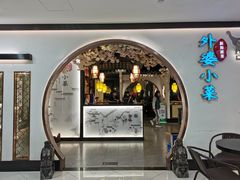 门面-外婆小菜(东苑米兰广场店)