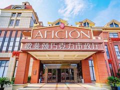 -歌斐颂巧克力小镇