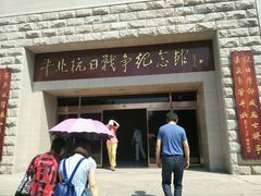 -平北抗日战争纪念馆