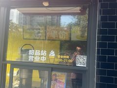 -麦当劳(团结湖店)