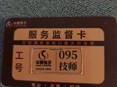 -华夏良子·足道SPA艾灸(图书大厦店)