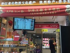 -知味观(湖滨总店)