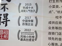-咬不得高祖生煎·简餐(高银街店)