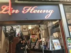 -香港蓮香樓(中環店)