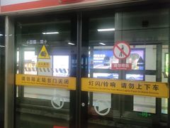 -大东门(地铁站)
