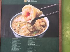 -香港麦奀云吞面世家(中山二路店)