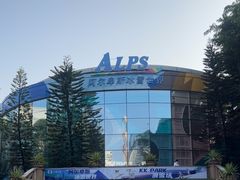 -世界之窗阿尔卑斯冰雪世界