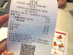账单-麦当劳(友谊路得来速店)