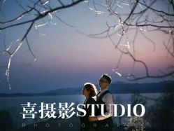 -喜摄影工作室(高碑店)