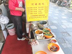 -阿麟馄饨(延长路店)