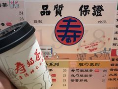 -寿奶茶·鲜奶与茶(合生汇购物中心店)