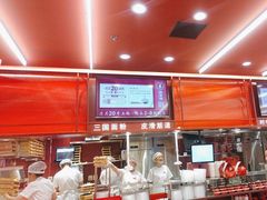 -喜家德虾仁水饺(长泰广场店)
