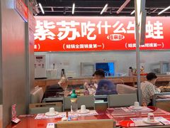 -蛙来哒(万泰新天地店)