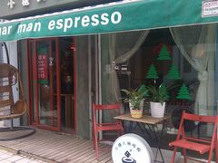 门面-sugarman espresso素饮糖人高新咖啡工厂