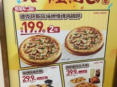 -必胜客(WOW中央公园店)