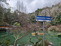 -灵栖洞天