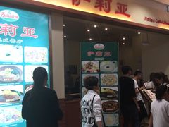 -萨莉亚意式餐厅(中北永旺店)